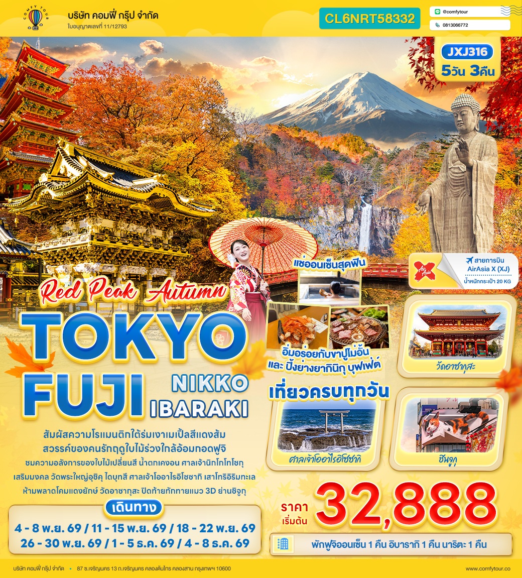RED PEAK AUTUMN TOKYO FUJI NIKKO IBARAKI