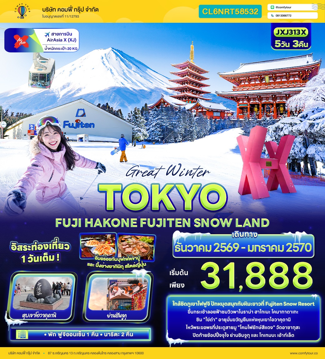 Great Winter TOKYO  FUJI HAKONE FUJITEN SNOW LAND 